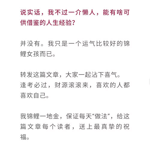 轉(zhuǎn)發(fā)“躺贏到大”的錦鯉有用的話，還用考MBA干嘛？