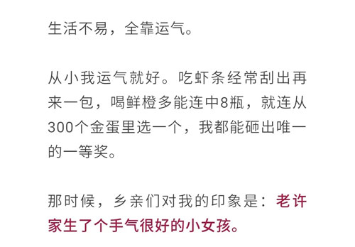 轉(zhuǎn)發(fā)“躺贏到大”的錦鯉有用的話，還用考MBA干嘛？