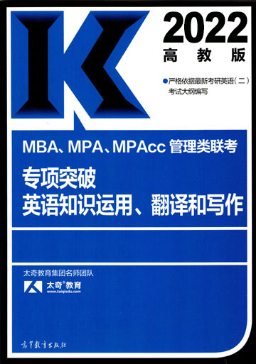 英語(yǔ)的專(zhuān)項(xiàng)突破